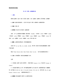 职称英语语法讲座