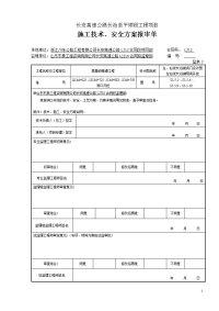 洞口开挖施工方案洞口开挖施工方案