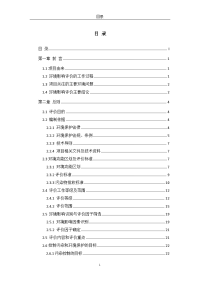 鄱阳众汇照明材料有限责任公司led铝基板项目报告书