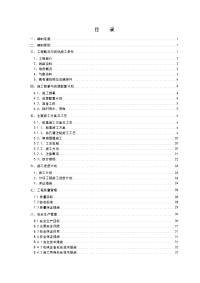 【精品完整版】黔张常铁路标桥梁桩基施工方案