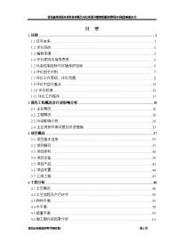 垃圾源可燃物裂解处理项目环境影响报告书