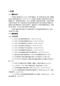 某机械加工有限公司搬迁技改项目环境影响报告书