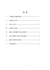 密云热力管道施工组织设计