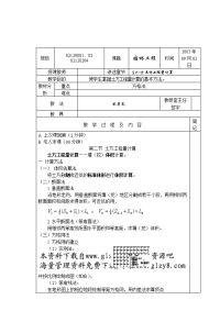 园林工程土方量计算及喷灌设计讲义