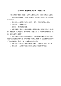 宁乡瑞源印铁制罐有限公司年产万个镀锡桶建设项目环境影响报告表