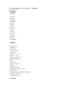 初一至初三全程英语知识点单词句子赏析123