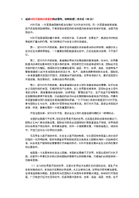 社会主义市场经济概论往年题库及答案（精心整理）