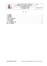 硫磺回收装置工艺管道施工方案