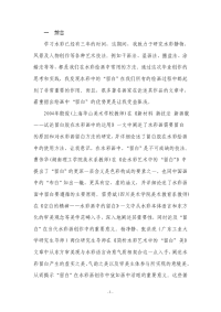 水彩画中的留白--以我的毕业创造为例