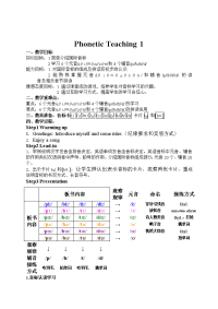 英语音标班教案第一课