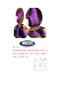 保暖鞋的编织方法