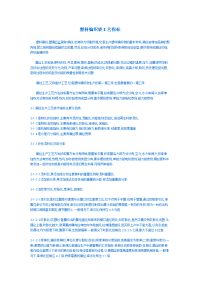 塑料编织袋工艺指标