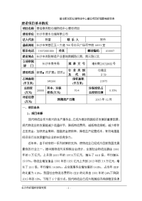 长沙市普永仓储有限公司普洛斯浏阳仓储物流中心建设项目环境影响报告表rar