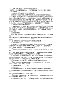 全国统一安装工程预算定额中按规定系数计算的费用