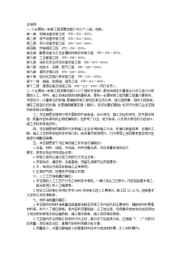 全国统一安装工程预算定额第十册自动化控制仪表安装工程　gyd－210－200