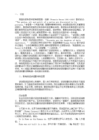 英语专业测试中谚语以及双关语的翻译