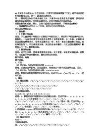 48个英语音标犹如60个汉语拼音