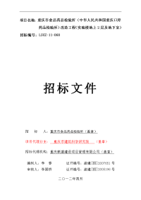 和《房屋建筑和市政工程标准施工招标文件》 - 重庆市电子招标投标建设