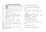 anttnff2008年园林及仿古建筑工程造价员模拟试2008.3.27卷