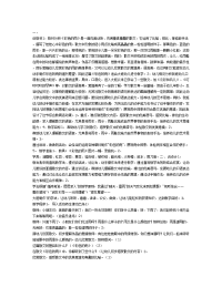 幼儿园：大班语言教案：彩色的雨