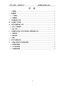 冲击碾压首件施工总结报告