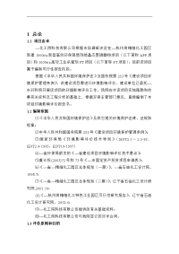 上海市某某化工公司年产1000t新型高效环保阻燃剂结晶态聚磷酸铵(app)和1000t高效工业杀菌剂pt项目环境影响报告书