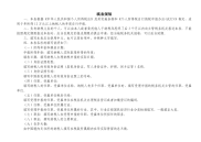 个人所得税纳税申报表(中英文对照)
