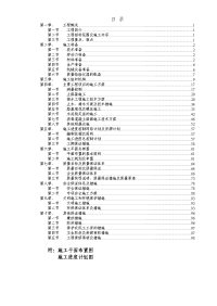 小区市政道路施工组织设计