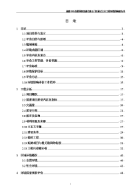 新建g30连霍国家高速公路玉门互通式立交工程环境影响报告书