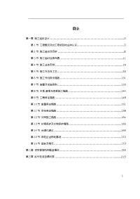 某桥梁施工组织设计方案