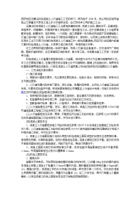 西安地区压模法彩色混凝土人行道施工工艺的学习