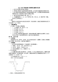 2016年最新20kv及以下配电网工程预算定额知识培训