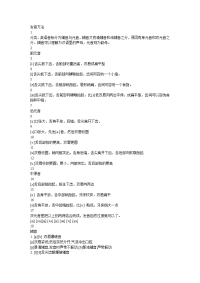 英语音标快速记忆法