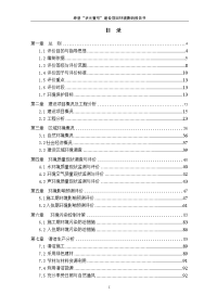 “状元壹号”建设项目环境影响报告书-寿县人民政府网