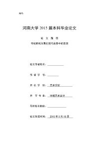 传统折纸元素在现代家具中的变现