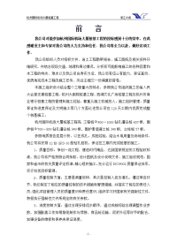 本科毕业设计论文--杭州国际机场大厦桩基工程钻孔灌注桩施工组织设计全面.doc