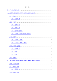 马陵山沥青混凝土路面施工组织设计