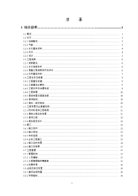 潜溪河防洪治理工程初步设计报告大学论文.doc