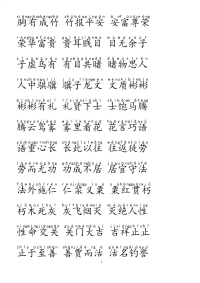 育心成语接龙条(条条有解释,最全版本)