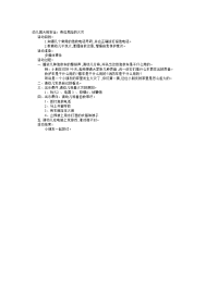 幼儿园：大班安全教案：身边危险的火灾