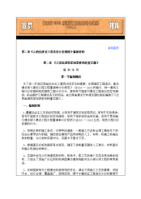 云南2003消耗量定额宣惯材料