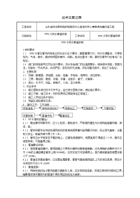 ppr冷热水管道安装施工工艺