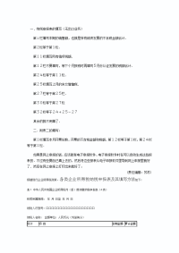 纳税申报表的填列