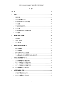 东莞市麻涌伟田五金加工厂建设项目立项环境评估报告书.doc