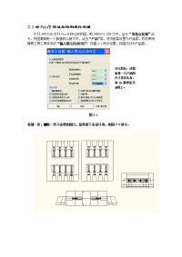 螺丝注塑模具工程图绘制