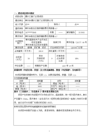 常州市博尔口腔门诊部有限公司博尔口腔门诊部项目立项环境影响报告书.doc