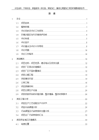 水性涂料、干粉砂浆、保温装饰一体化板、苯板加工、集成化房屋加工项目建设环境评估报告书.doc