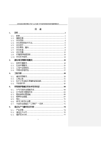 江淮动力股份有限公司年产80万台新一代节能环保单缸机项目立项环境影响报告书.doc