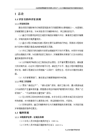 永新县阳明橡塑材料有限公司年产11500吨橡胶制品项目环境影响报告书