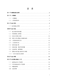 x桩基工程项目(旋挖+静压)施工组织设计